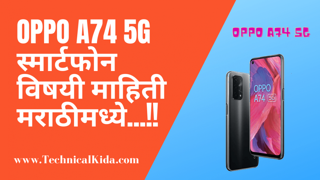 Oppo A74 5G